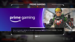 【APEX】ヴァルキリーのTwitch Prime限定スキンが登場！「ゲーム内の見た目」や「入手方法」など