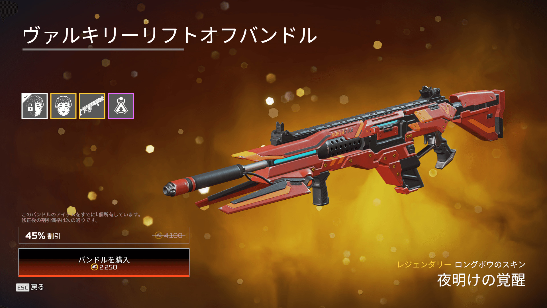 今週のapexストア情報 ブラッドハウンド と ボルトsmg の色違いレジェンダリースキンが登場 エーペックスレジェンズ攻略速報まとめ エペ速