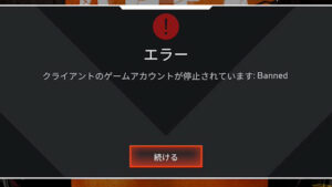 【APEX】Hideoutsさん「初心者狩り目的ではないサブアカウントはBANの対象にならない」と発表→ソロでランクを上げる目的のサブアカウントはOK