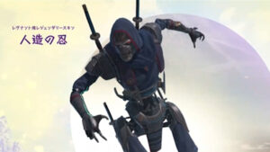 【APEX】「ジェネシス」コレクションイベントで登場する新スキンの日本語名が判明！！