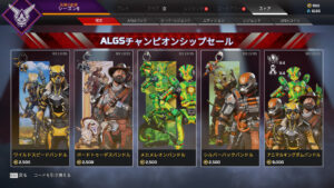 【APEX】ALGSストアの売上でエーペックスの世界大会の賞金が『1億6000万円』増額した模様！！