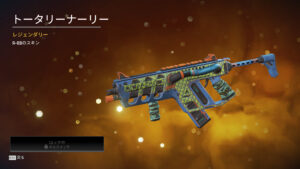 【今週のAPEXストア情報】「L-スター」と「R-99」の色違いレジェンダリースキンが登場！