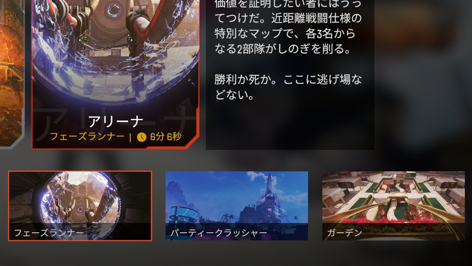 Apex アリーナモードのマップローテーションに ガーデン オリンパス が追加されたぞ エーペックスレジェンズ攻略速報まとめ エペ速