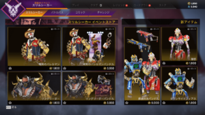 【APEXストア情報】「スリルシーカーイベントストア」の販売アイテム内容まとめ