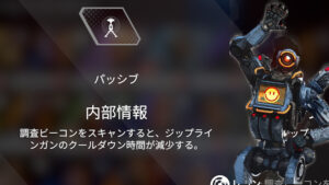 【APEX】パスファインダーのパッシブアビリティって強化されるべきだよね