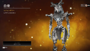 【今週のAPEXストア情報】「モザンビーク」と「レヴナント」の色違いレジェンダリースキンが登場！！