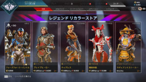 【今週のAPEXストア情報】レジェンドリカラーストアが開幕！様々な色違いレジェンダリースキンに加えてレイス「フェーズウォーカー」が再販されたぞ！！