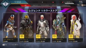 【APEXストア情報】「コースティック」「オクタン」「ヒューズ」「クリプト」の色違いレジェンダリースキンがストアに登場！！