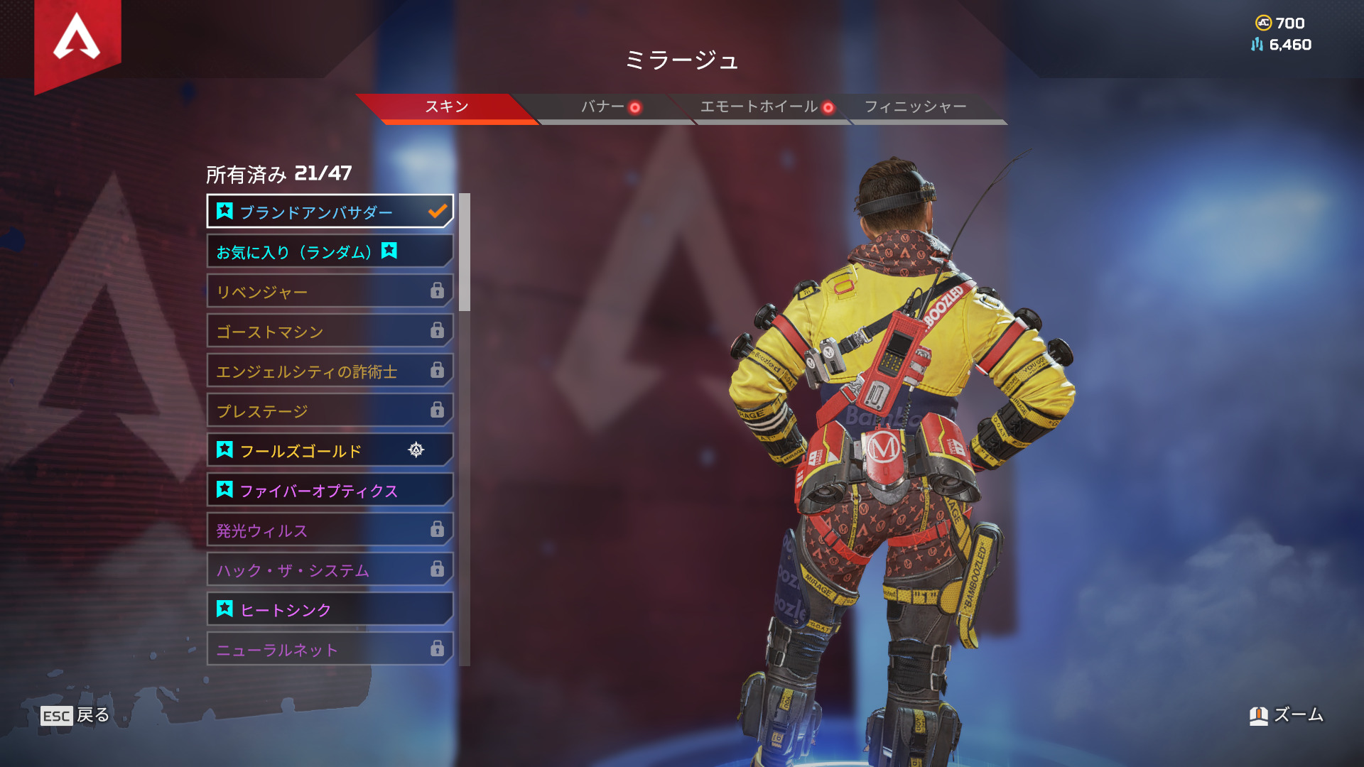 【APEX】『ミラージュ』のPrime Gaming限定スキンが登場！！「ゲーム内の見た目」や「入手方法」など エーペックスレジェンズ