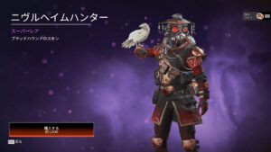 【APEXストア情報】ブラッドハウンドの「白カラス」スキンが登場！今週の色違いスキンは「ヘムロック」と「ライフライン」