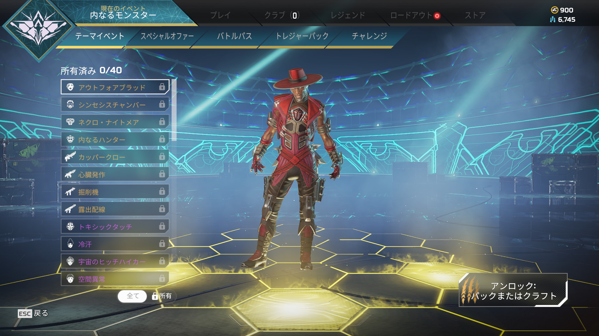 Apex ハロウィンイベントが開始 過去限定スキンの再販 や イベント新規スキンの登場 など エーペックスレジェンズ攻略速報まとめ エペ速