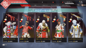 【APEX】期間限定ストアイベント「ホロデーセール」が開始!クリスマススキンがGETできるのはこの時期だけ!!