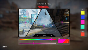 【APEX】最新アプデで追加された「レティクルカラーの変更」設定方法!!推奨の色設定で2倍3倍スコープを覗いてみた結果【比較画像】
