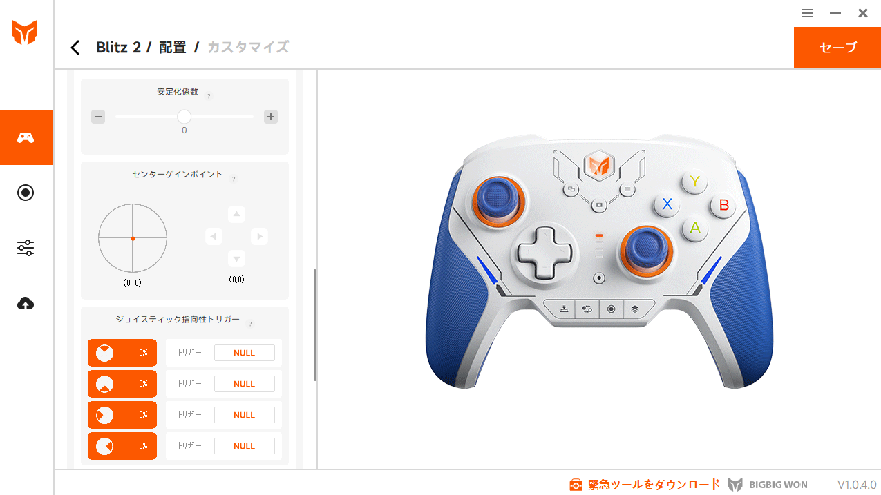 BIGBIG WON(ビッグビッグウォン) BIGBIG WON Blitz2 TMR 無線