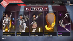 【APEX】「グリッドアイアンストア」イベントが1週間限定で開始！バンガロールのスキンが新登場！！