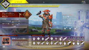 【祝APEX3周年】アニバーサリーコレクションイベントが開始！！ブラッドハウンドのプレステージスキンがアンロック報酬として登場