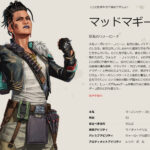 【APEX】マギー弱体化！！！シーズン29 SP2