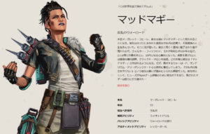 【APEX】シーズン29 SP2でマギー弱体化