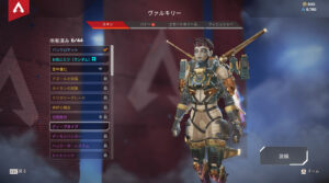 【APEX】『ヴァルキリー』のTwitch Prime Gaming限定スキンが配布!!「ゲーム内の見た目」や「入手方法」など