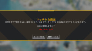 【海外の反応】APEXプレイヤー「カジュアルにも途中抜けペナルティが欲しいわ・・・」