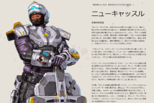 【APEX】ニューキャッスル強化