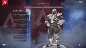 【APEX】シーズン13の新レジェンド「ニューキャッスル」のレジェンダリースキン4種類の見た目