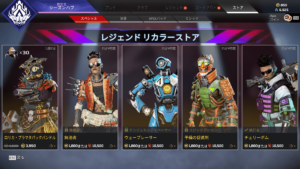 APEXストア情報】レジェンドリカラーストアが更新!「マッド APEXストア情報】レジェンドリカラーストアが更新!「マッド