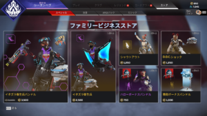 【APEXストア情報】ライフラインの最新ストーリー動画で登場したスキンがストアに登場！【ファミリービジネスストア詳細】
