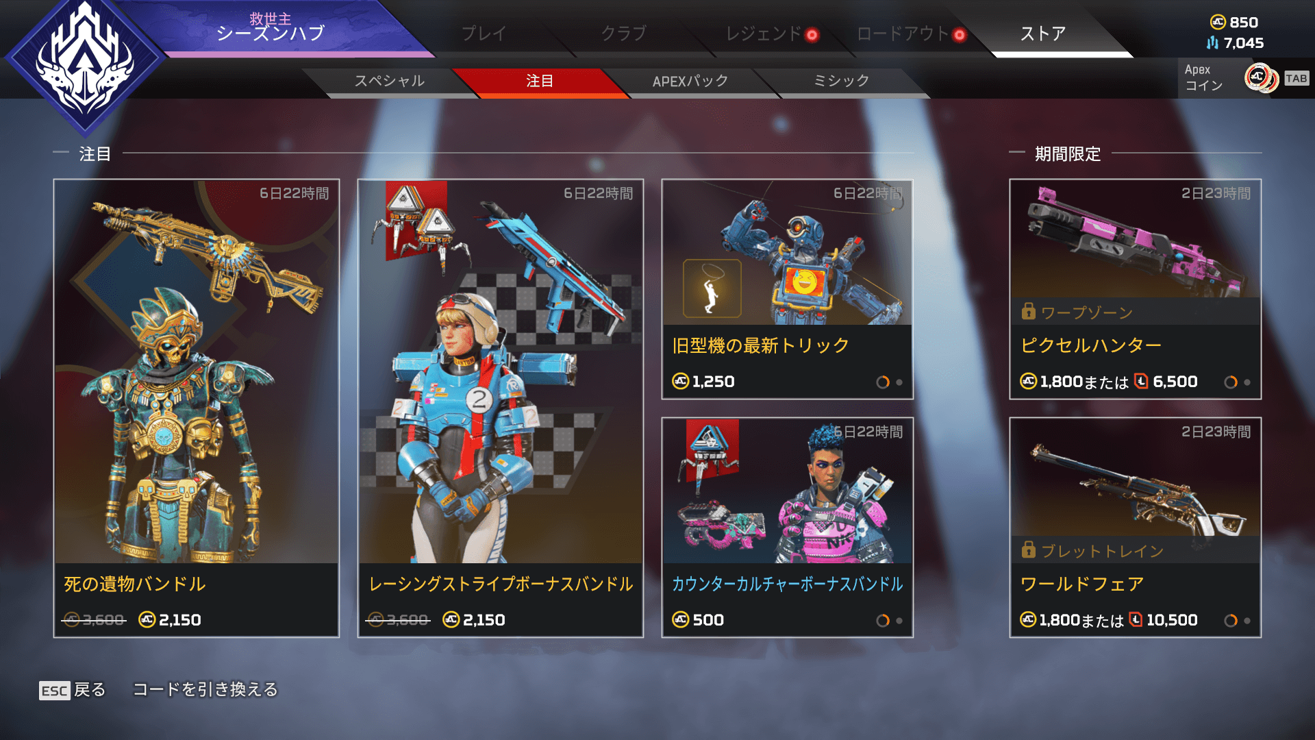 APEX フォト風カード ワットソン Apex Legends トレーディングフォト風カード – インフォレンズ