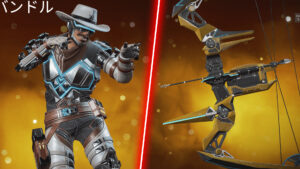 【APEXストア情報】「ジブラルタル」と「ミラージュ」のエディションバンドルが再販！今週は「ハボック」と「ボセックボウ」の色違いスキンが登場