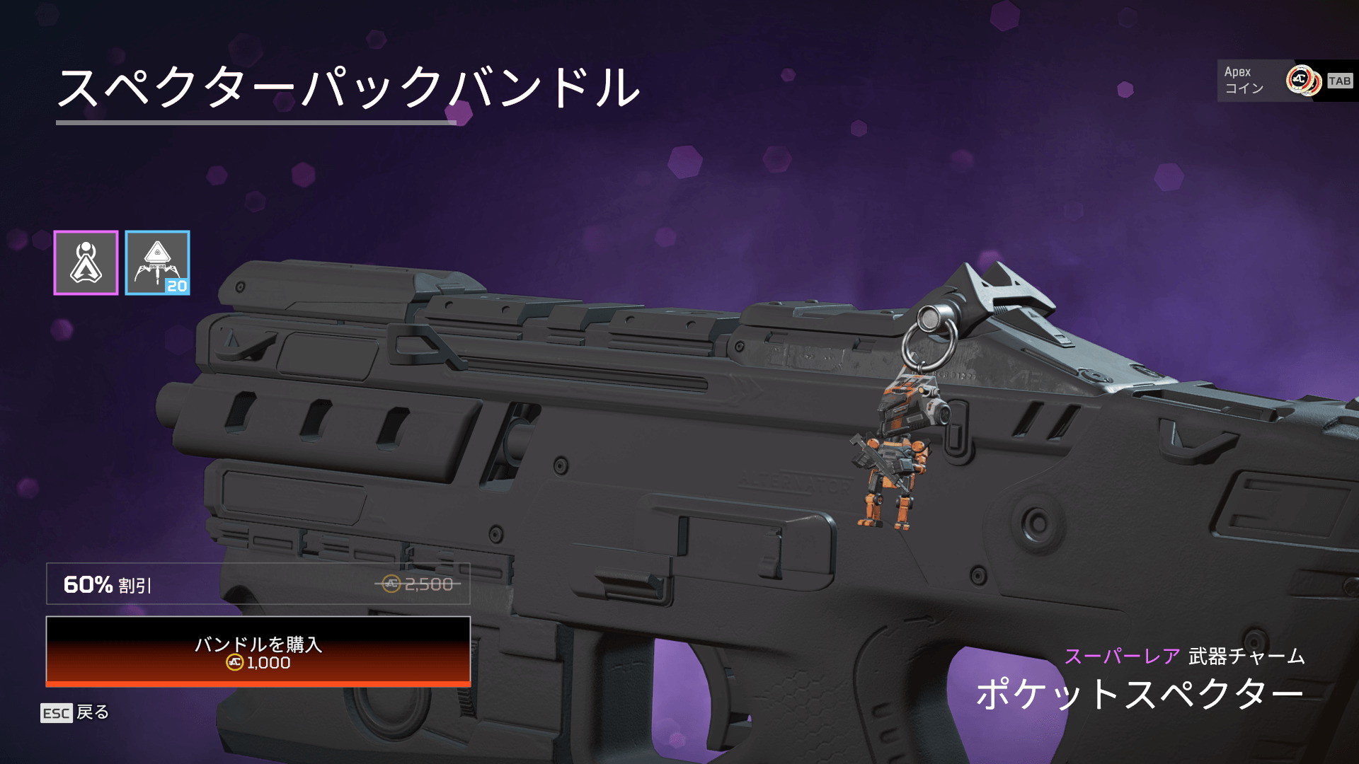 APEXストア情報】サマーサンダウンセールが開催!「ヴァルキリー APEXストア情報】サマーサンダウンセールが開催!「ヴァルキリー