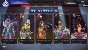 【APEXストア情報】サマーサンダウンセールが更新！「レイス」「ブラッドハウンド」「ライフライン」のマーケットスキンが再販