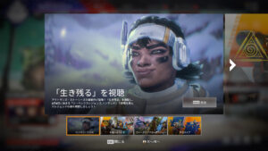 【APEX】ゲーム内に次のストーリー動画のサムネイルが誤って表示され「タイトル」「シーズン14の名称」「次のレジェンドの見た目」が判明