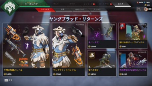【APEXストア情報】2年前のイベントで登場したブラッドハウンドのスキンが再販!!「ヤングブラッド・リターンズ」の詳細まとめ