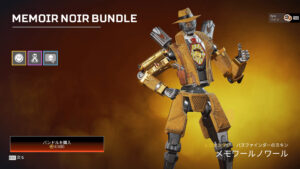 【APEXストア情報】パスファインダー「メモワールノワール」スキンが再販！！