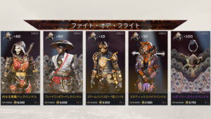 【APEXストア情報】「ファイト・オア・フライト」ストアが開催！新規レジェンダリースキンが6種類登場