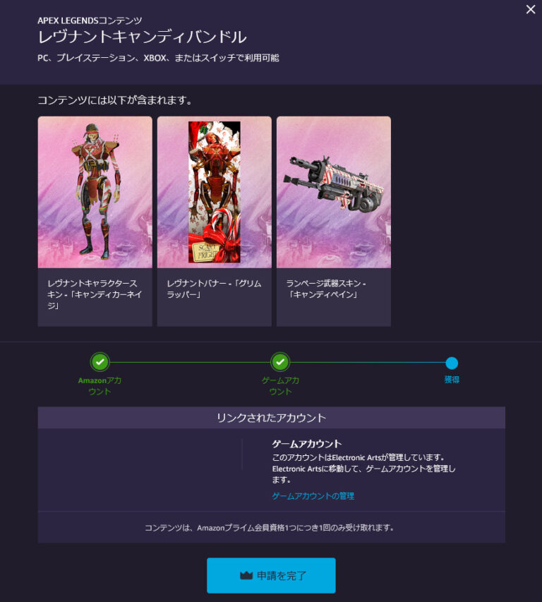 【APEX】レヴナントのクリスマススキンがPrime Gaming限定で配布！！【ゲーム内の見た目や入手方法など】 エーペックスレジェンズ