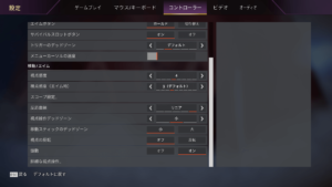 【APEX】プロプレイヤー10名のコントローラー設定(視点感度、エイム時感度、反応曲線、デッドゾーン)