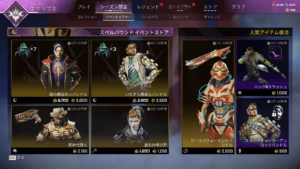 【APEXストア情報】スペルバウンドイベントストアが更新！「コースティック」の過去イベントスキンや「レイス」のストア限定スキンが再販