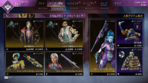 【APEXストア情報】イベントストアが更新！「ランパート」「ローバ」「レイス」の過去イベントスキンが再販