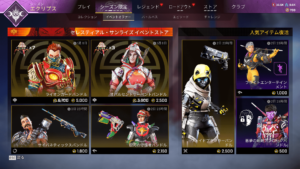 【APEXストア情報】セレスティアルサンライズイベントストアが登場！お得なバンドルや、大人気「猫レイス」スキンが登場