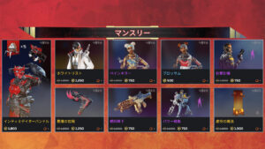 【APEX】2023年初のマンスリーストア更新！「ブラッドハウンドエディション」や「クリプト」「ジブラルタル」の過去イベントスキンなどが再販