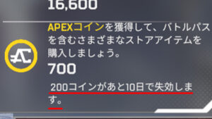 【海外の反応】APEXプレイヤー「エーペックスコインに有効期限があるのって知ってた？？」