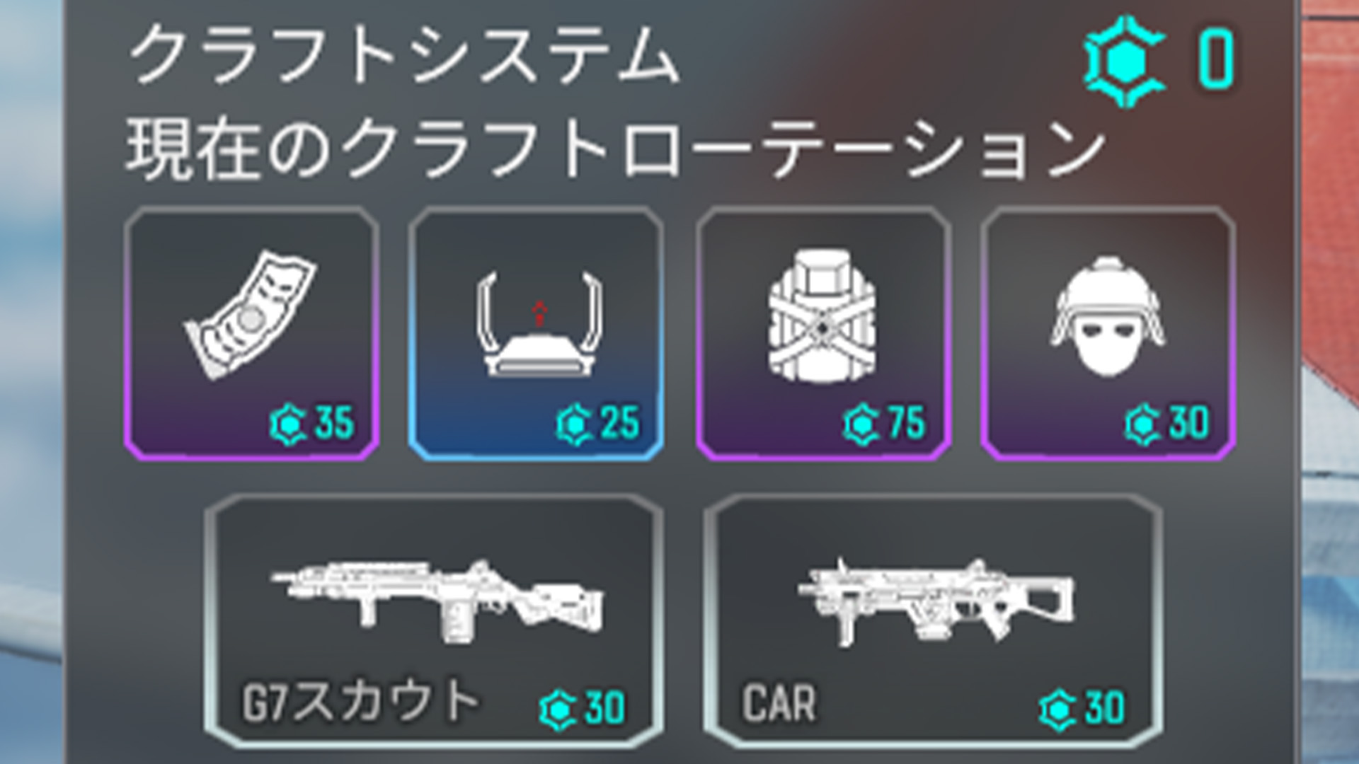 【APEX】クラフト武器が「G7スカウト」「CAR」に変更！「スピットファイア」「ピースキーパー」は通常武器へ