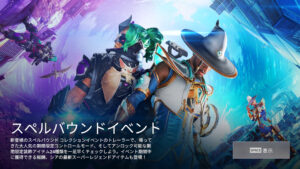 【APEX】「スペルバウンドコレクションイベント」のアップデート内容・パッチノート→誰でもプライベートマッチが作成可能に！！