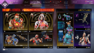 【APEXストア情報】セレスティアルサンライズイベントストアが更新！「ジブラルタル」「ミラージュ」「ライフライン」のイベントスキンが再販