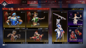 【APEXストア情報】アニバーサリーイベントストアが更新！「ローバ」のウルトラマンスキンが再販