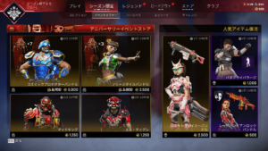 【APEXストア情報】アニバーサリーイベントストアが更新！2周年記念の「コースティック」「オクタン」スキンが再販