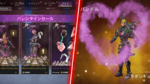 【APEXストア情報】バレンタインセールが開始！「ヴァルキリー」「ローバ」「バンガロール」でハートが出せるエモートが登場
