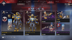 【APEXストア情報】ヴァルキリー特集の「エアボーンセール」が開催！2年前に登場した限定色違いスキンが再販